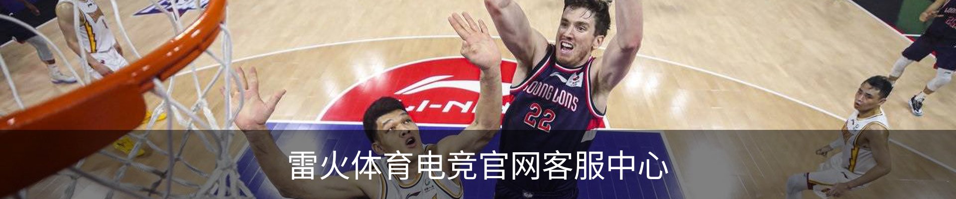 雷火体育电竞官网客服中心